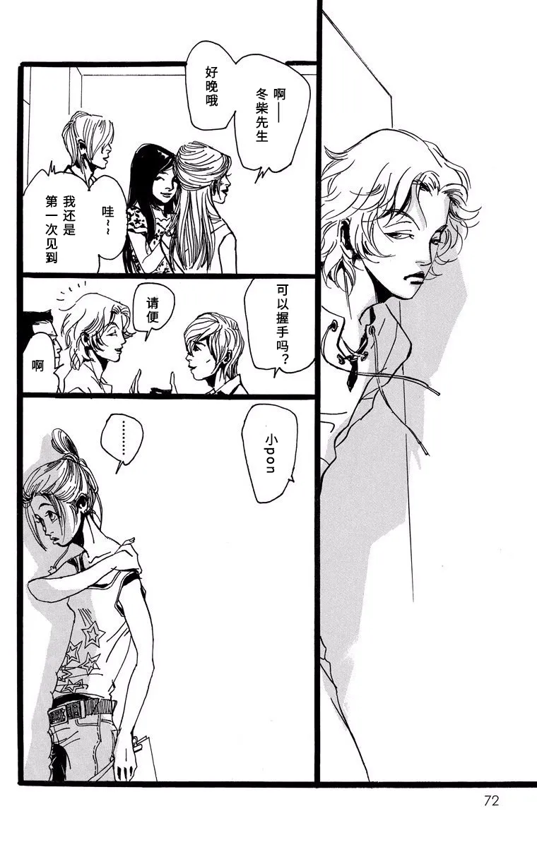 第08话 第6页