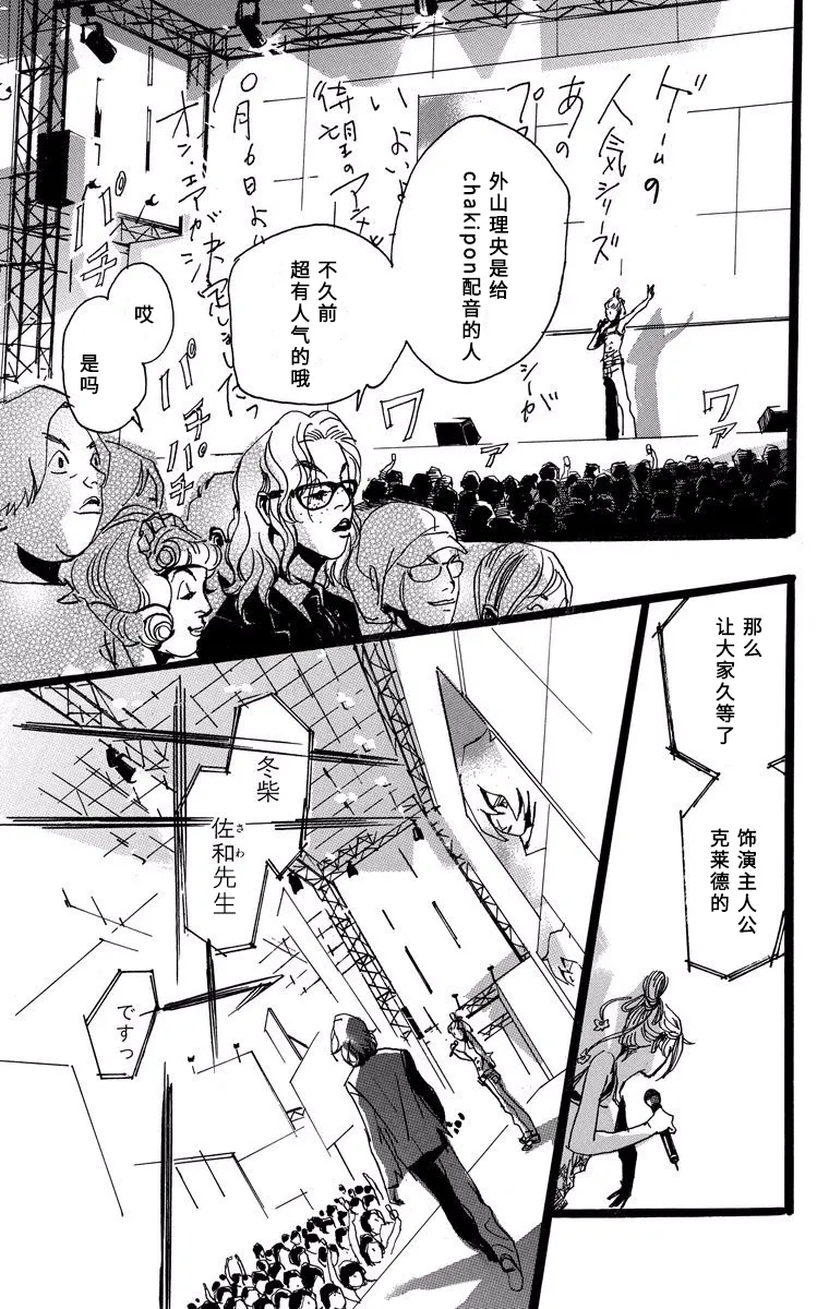 第08话 第8页