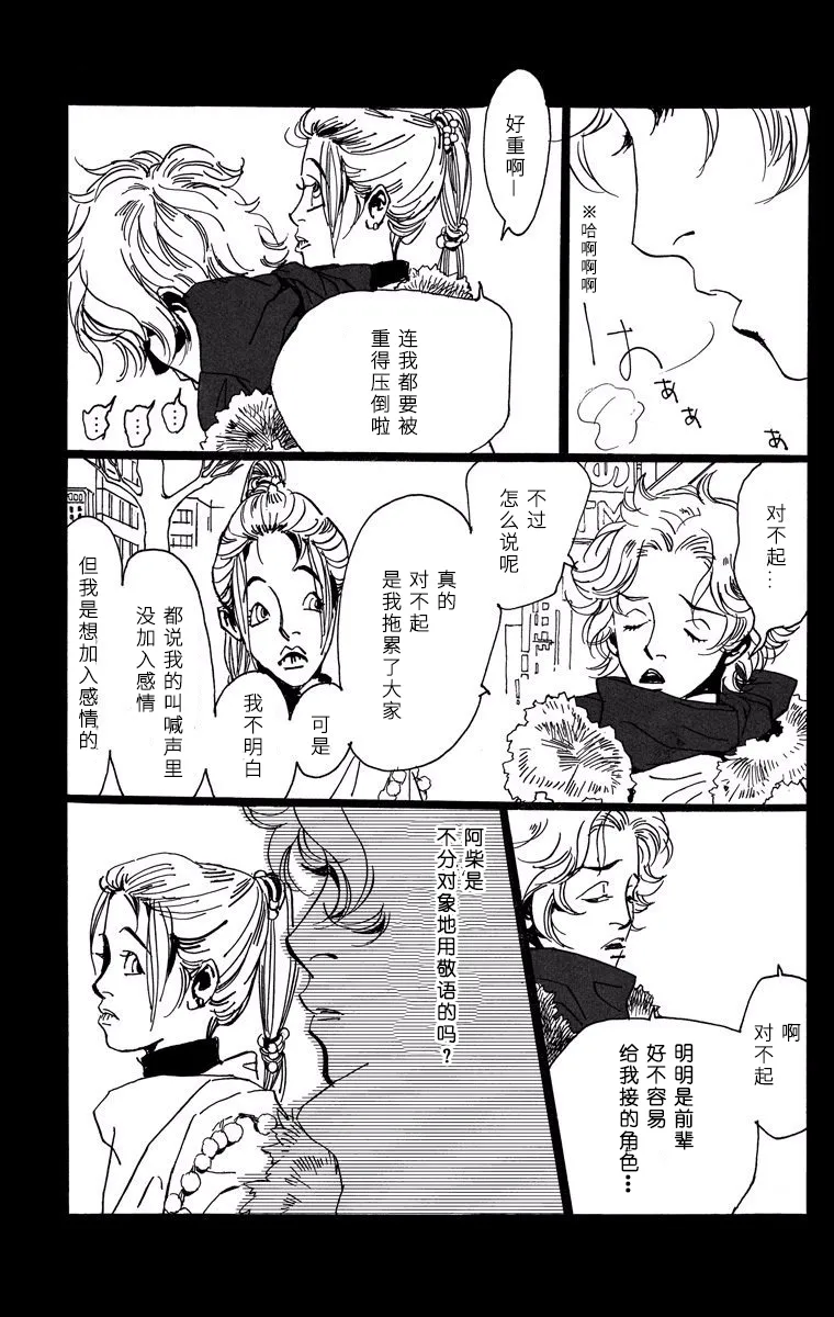 第08话 第10页