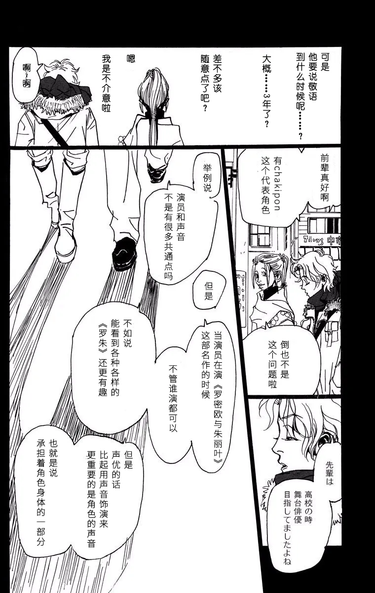 第08话 第11页