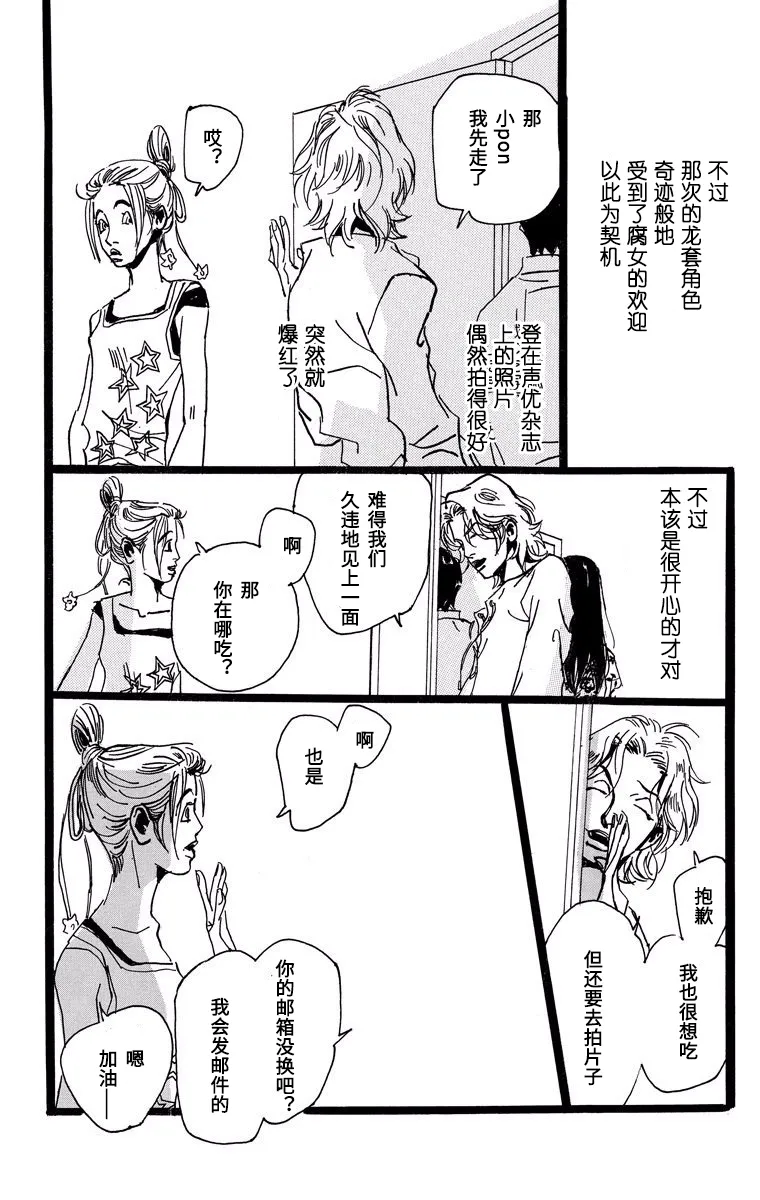 第08话 第14页