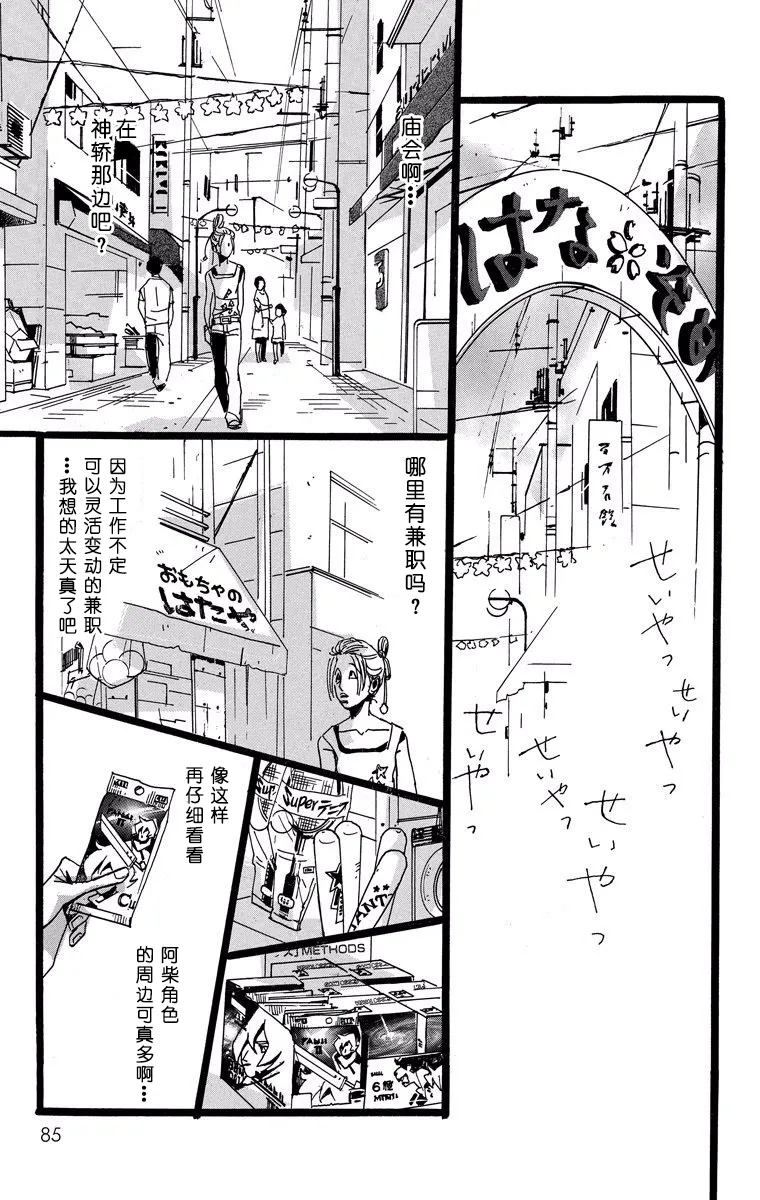 第08话 第18页