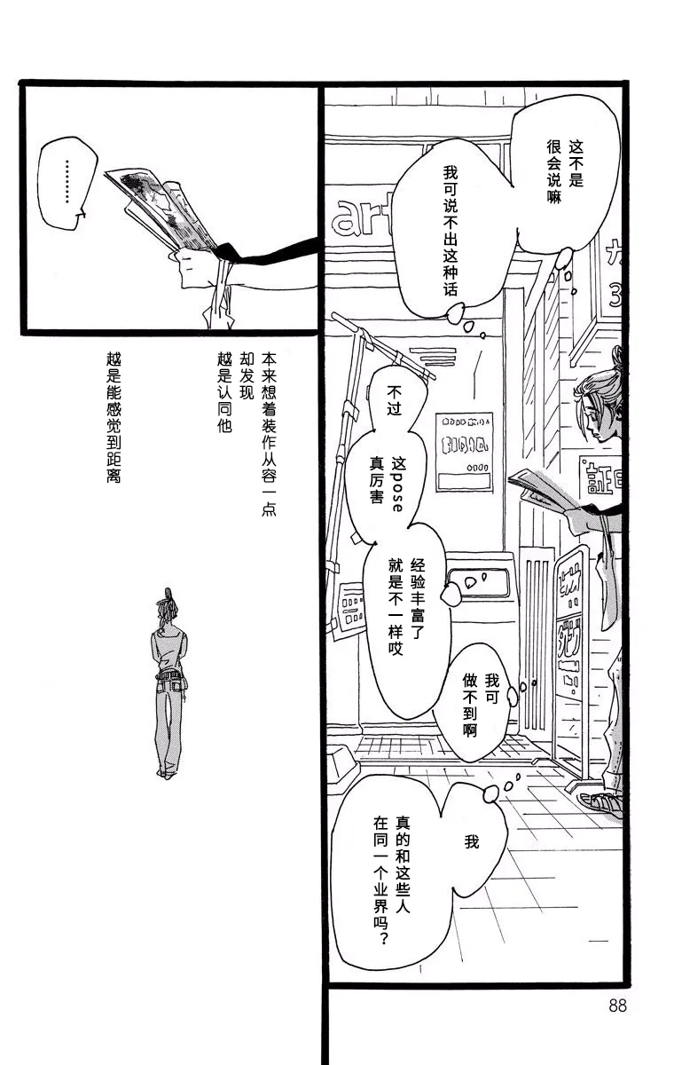第08话 第21页