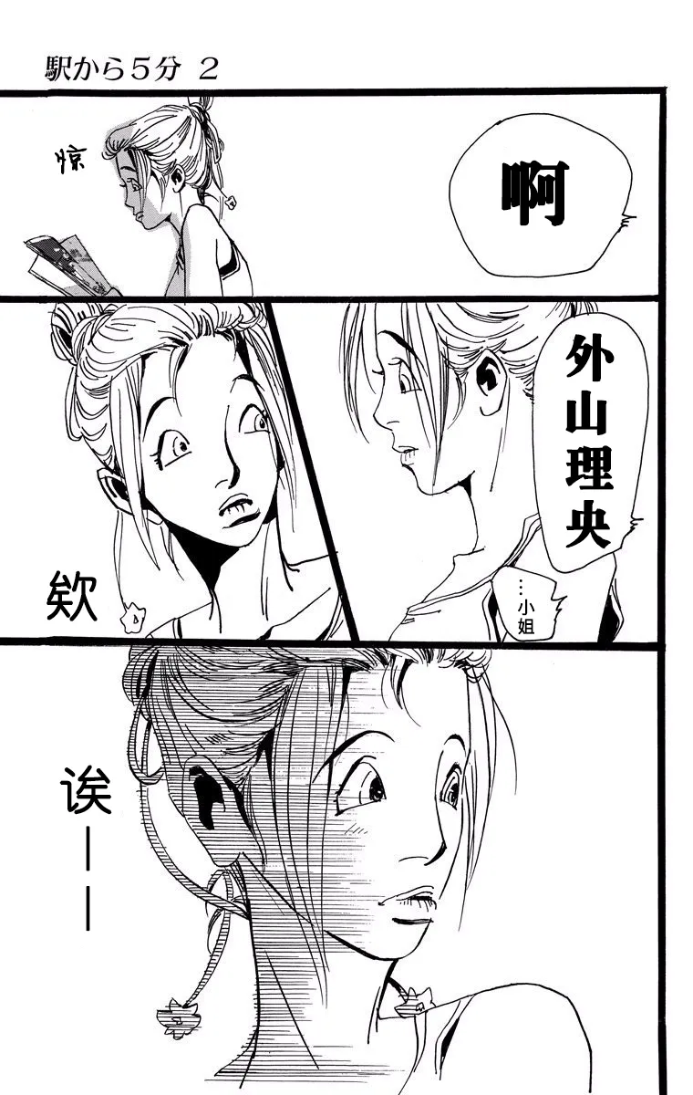 第08话 第22页