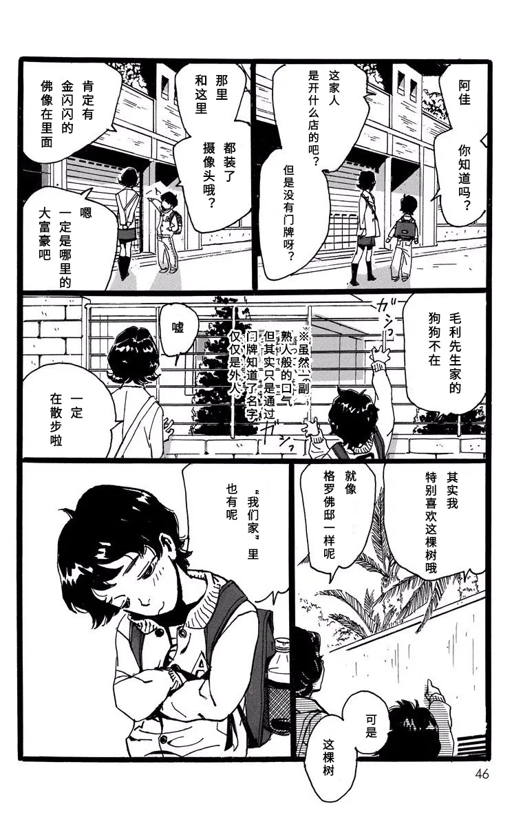 第07话 第12页