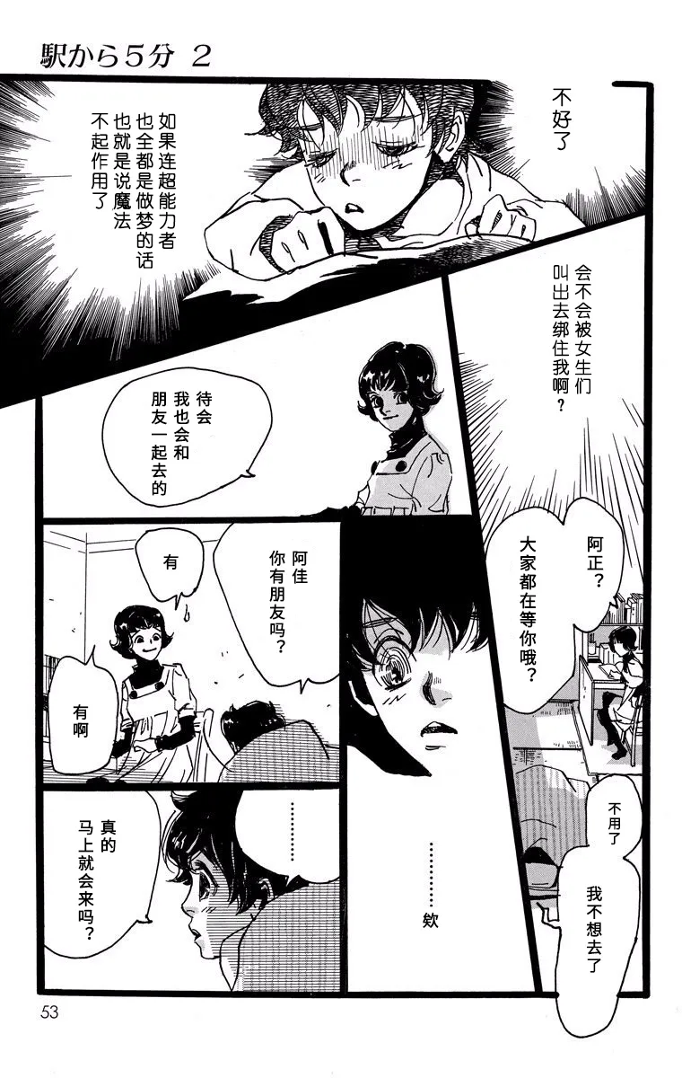 第07话 第19页