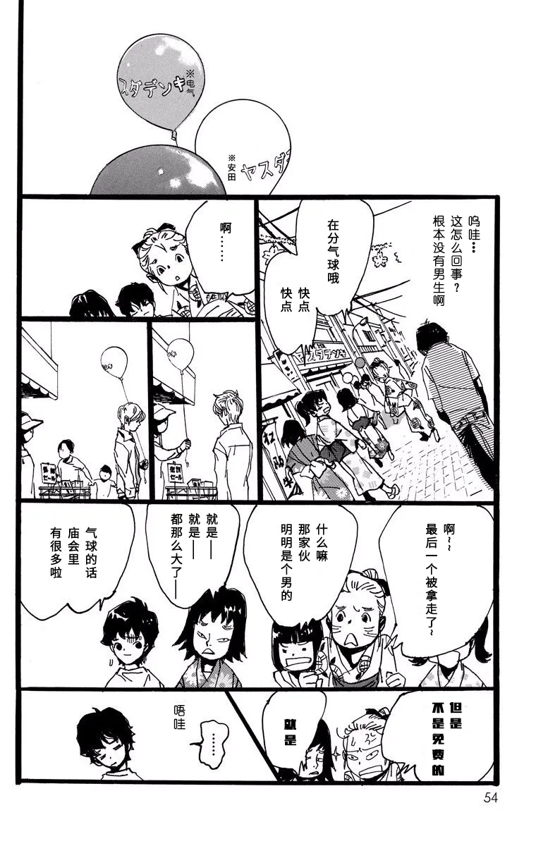 第07话 第20页