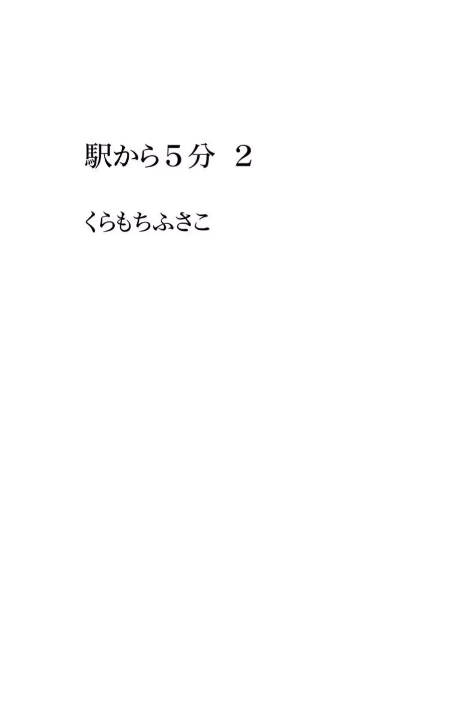第06话 第3页