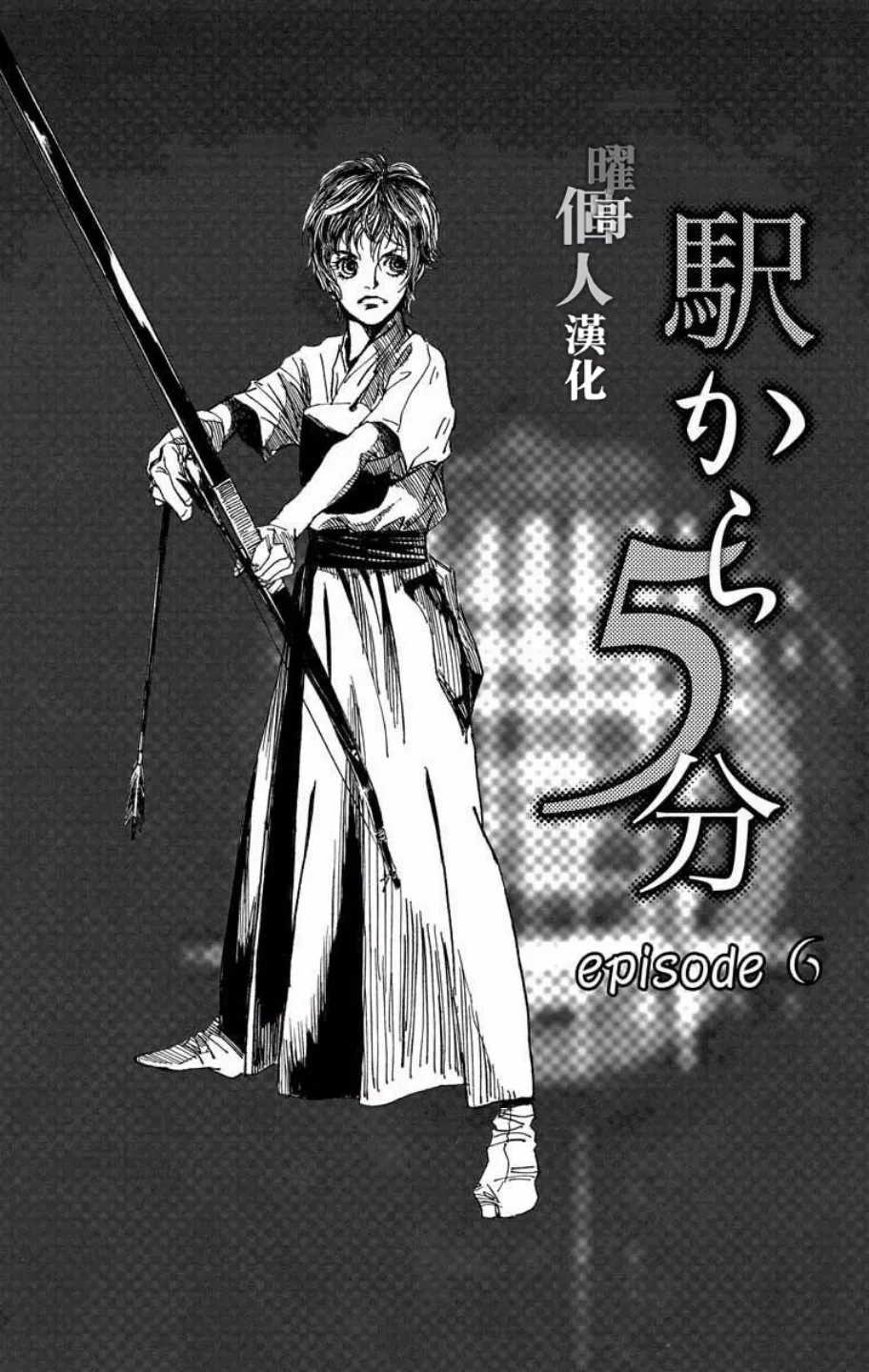 第06话 第5页