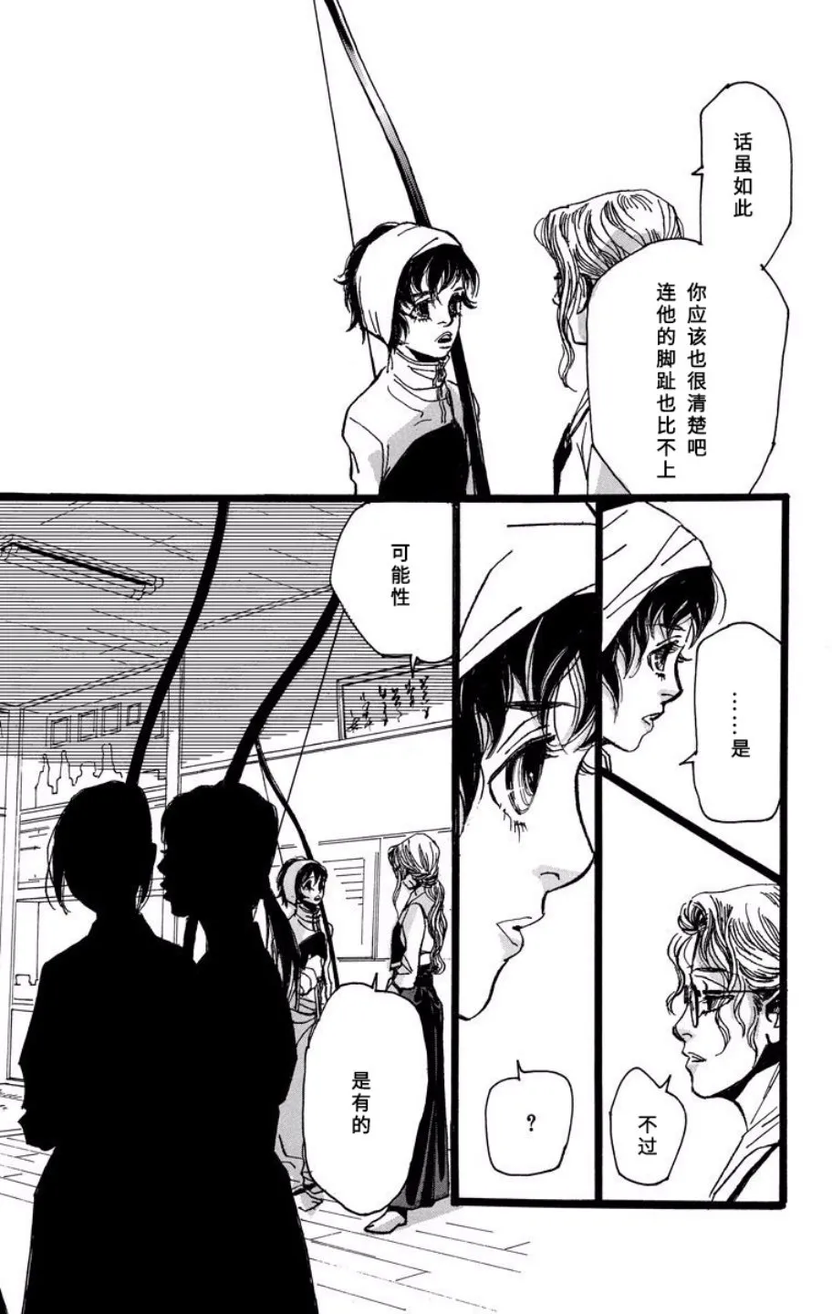 第06话 第7页
