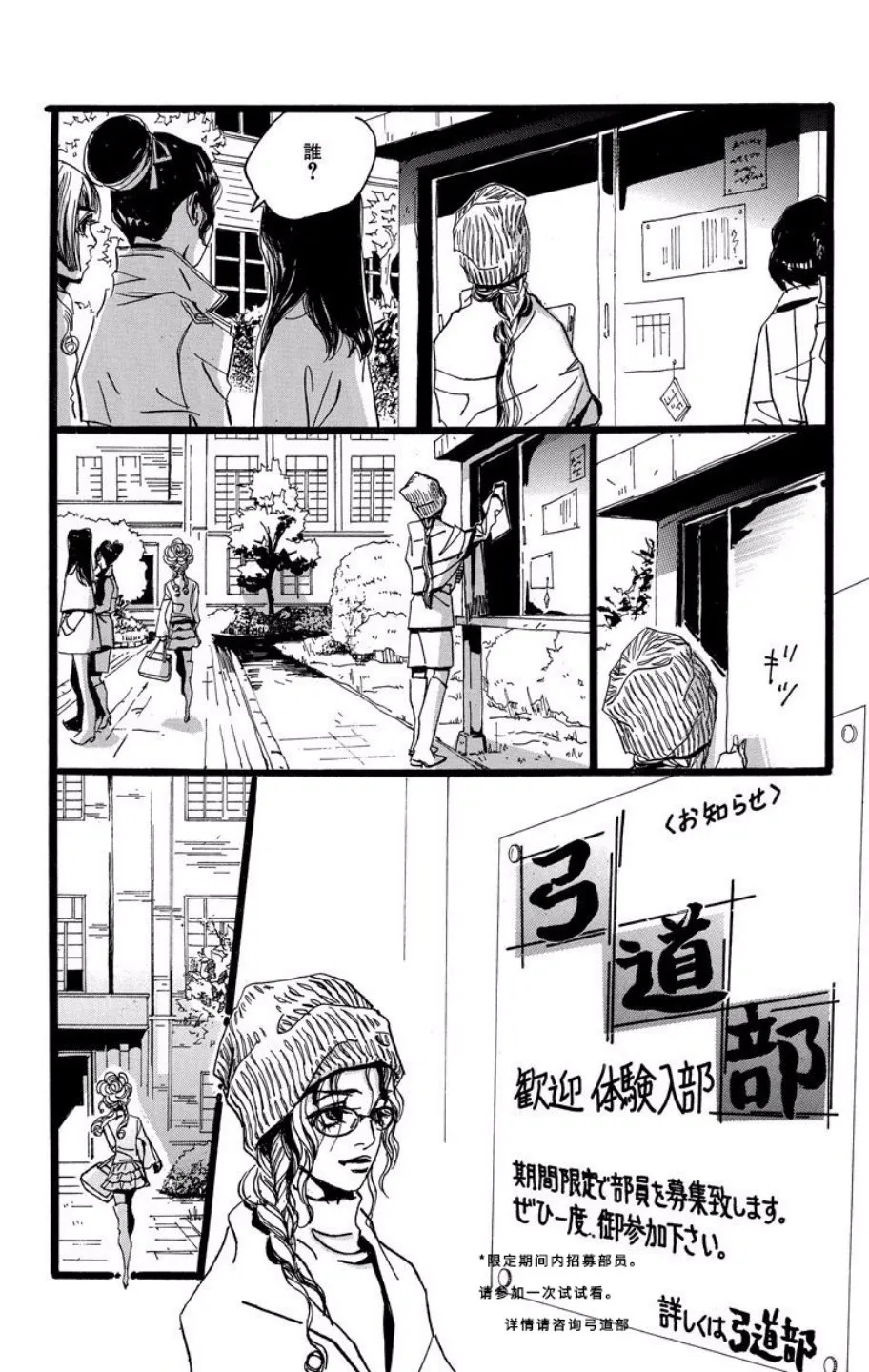 第06话 第10页