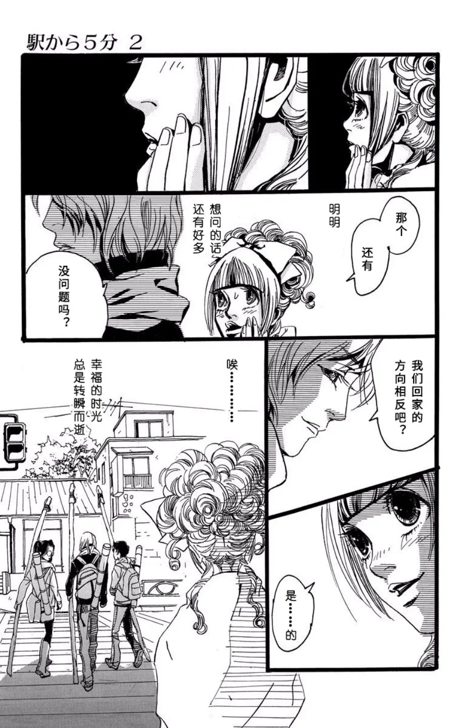 第06话 第13页