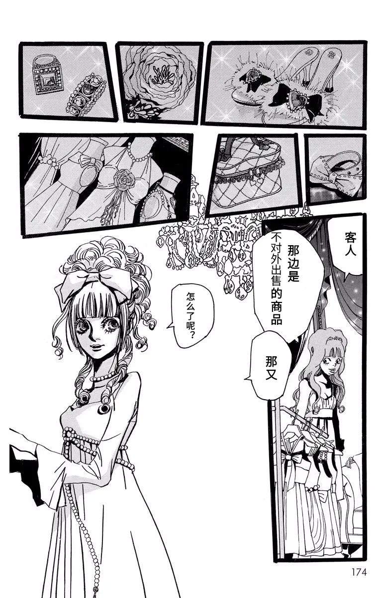 第05话 第2页