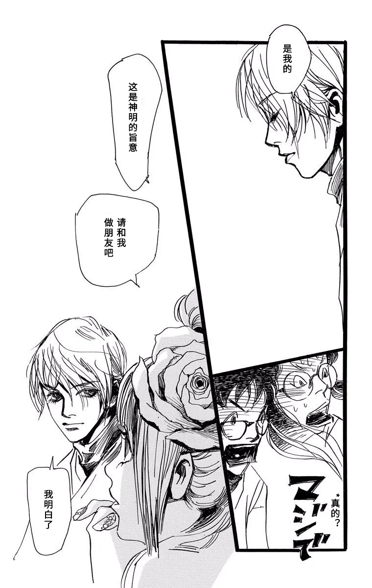 第05话 第29页