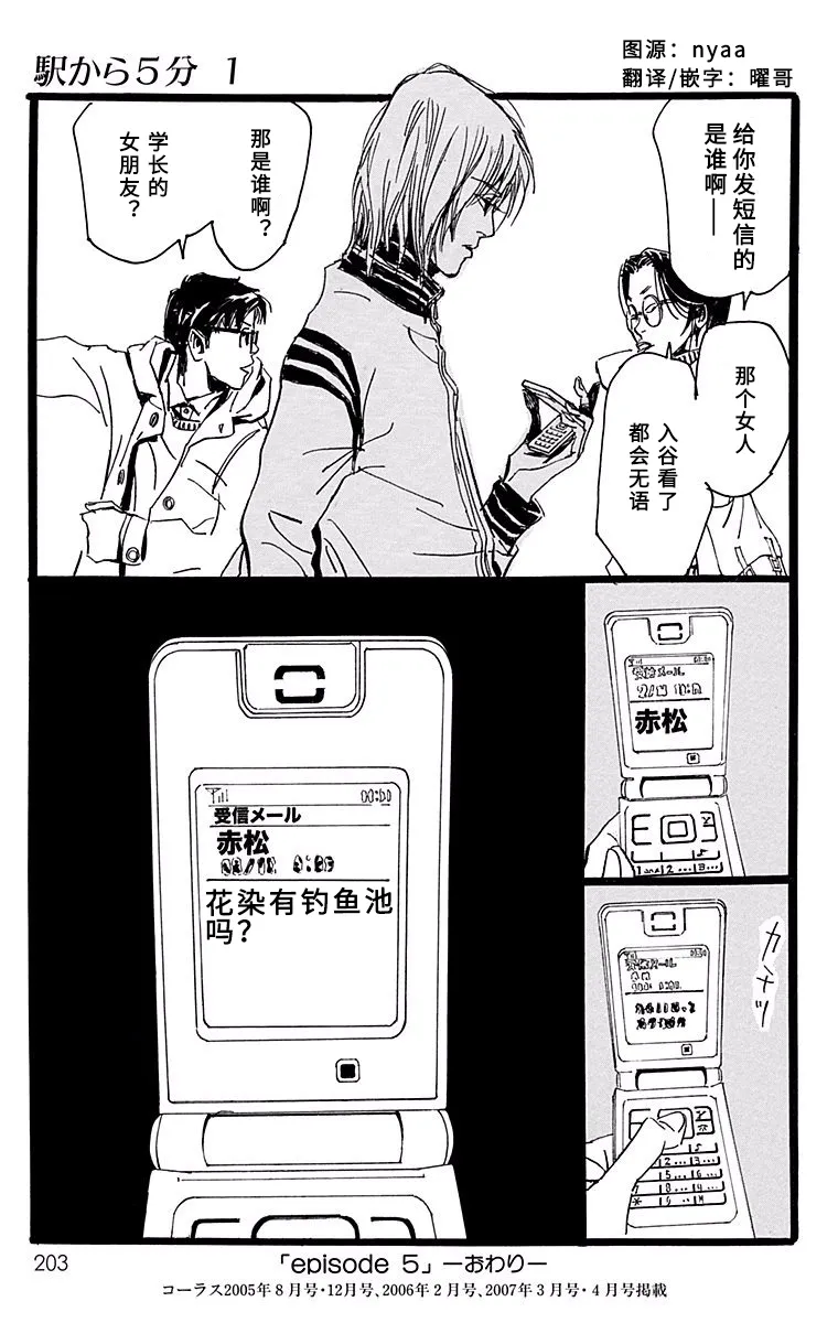 第05话 第31页