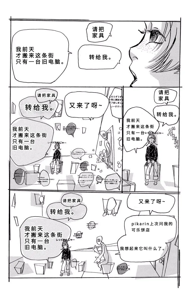 第04话 第6页