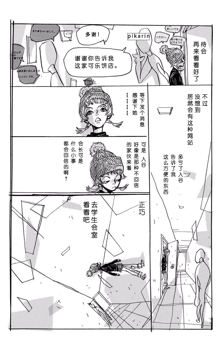 第04话 第9页