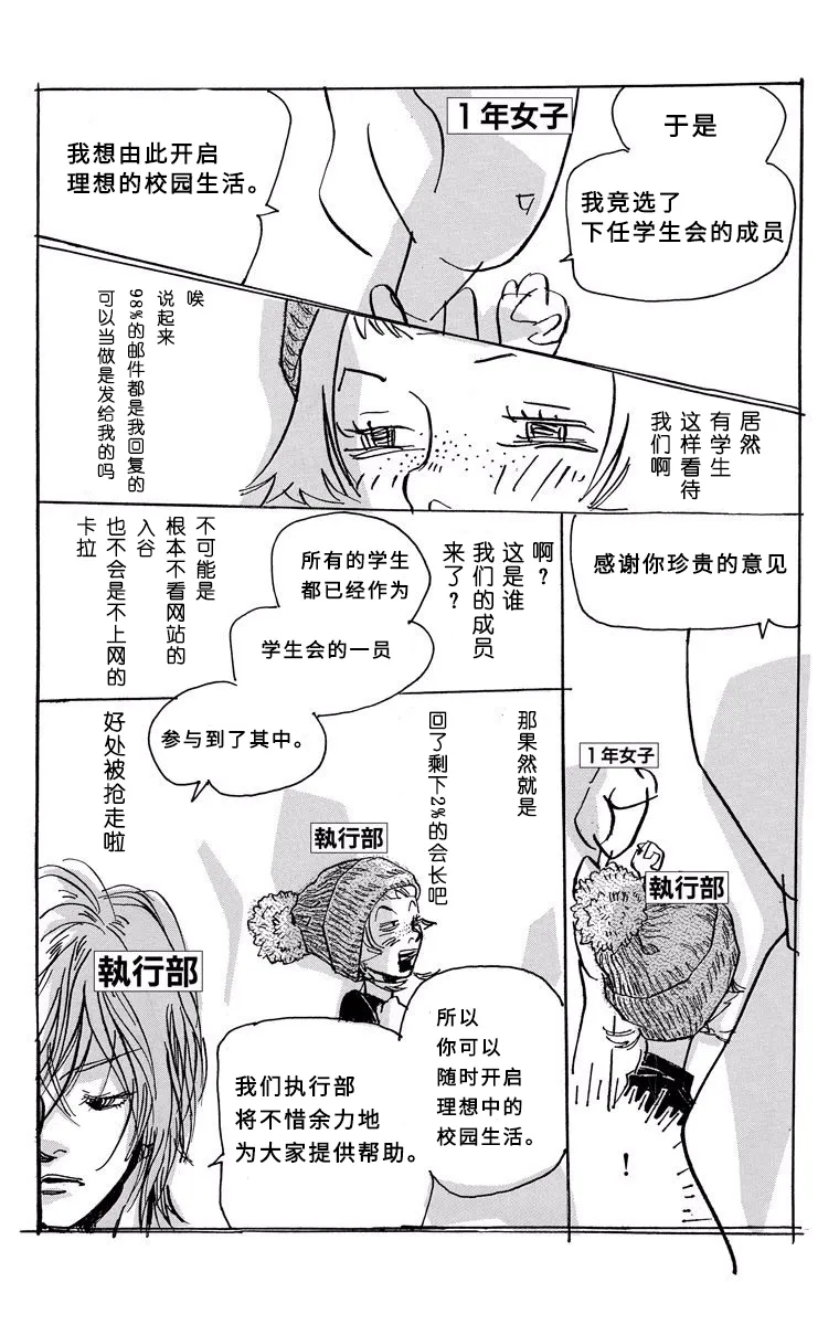 第04话 第11页