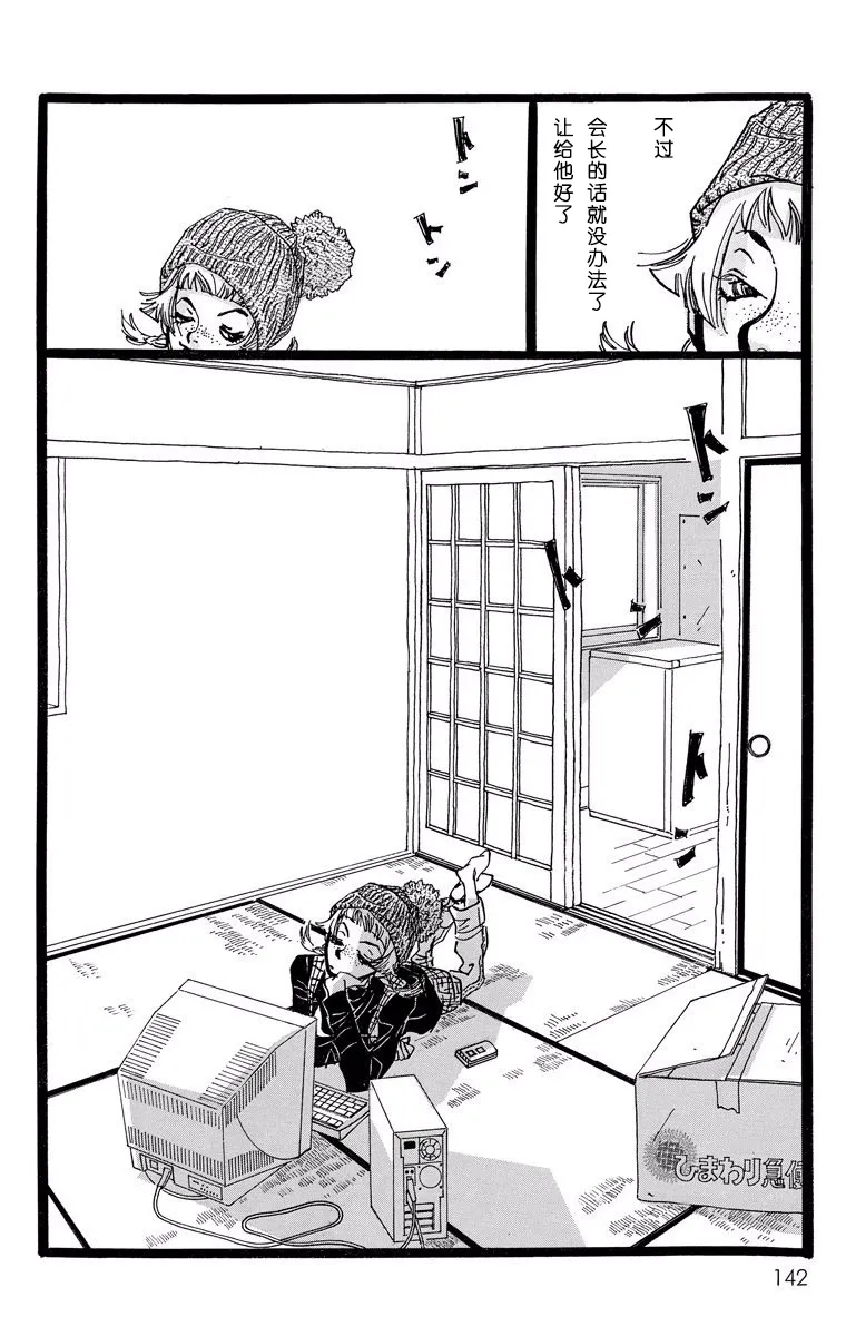 第04话 第12页