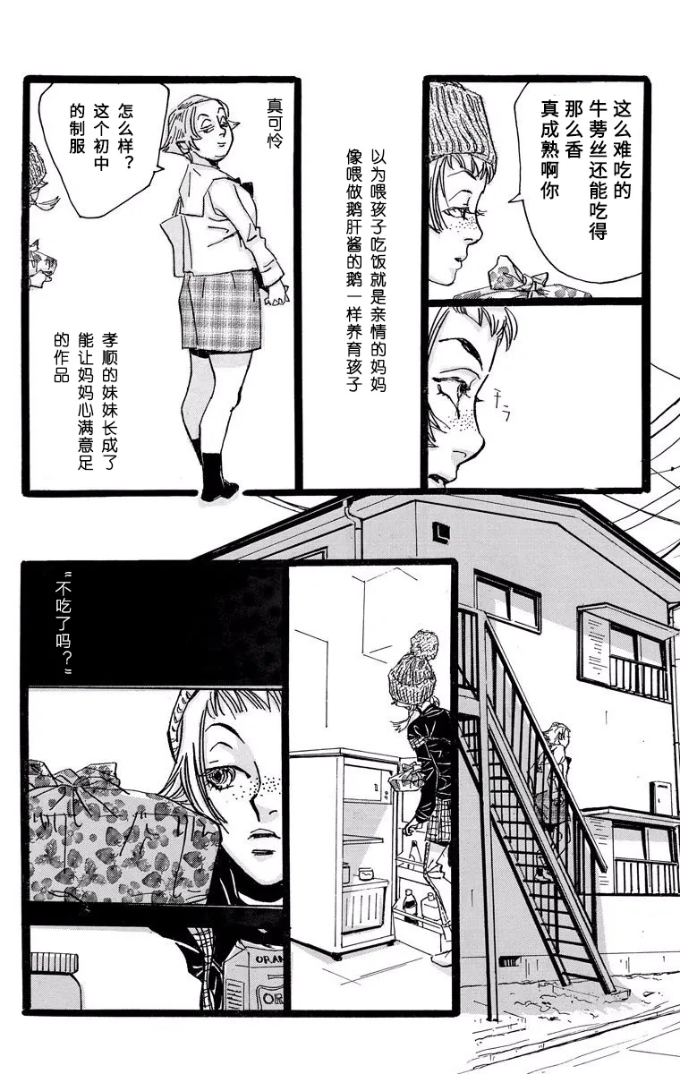 第04话 第14页