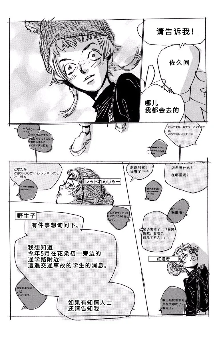 第04话 第21页