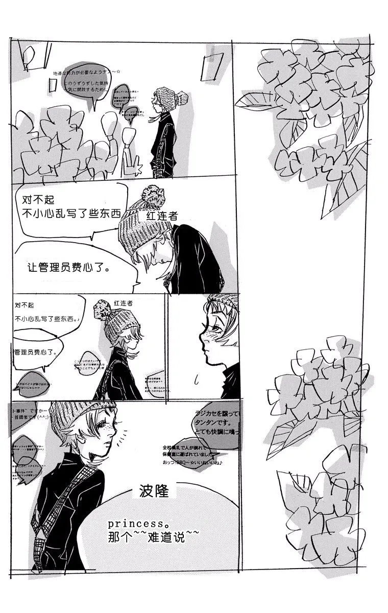 第04话 第33页