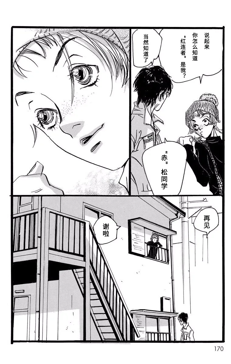 第04话 第40页