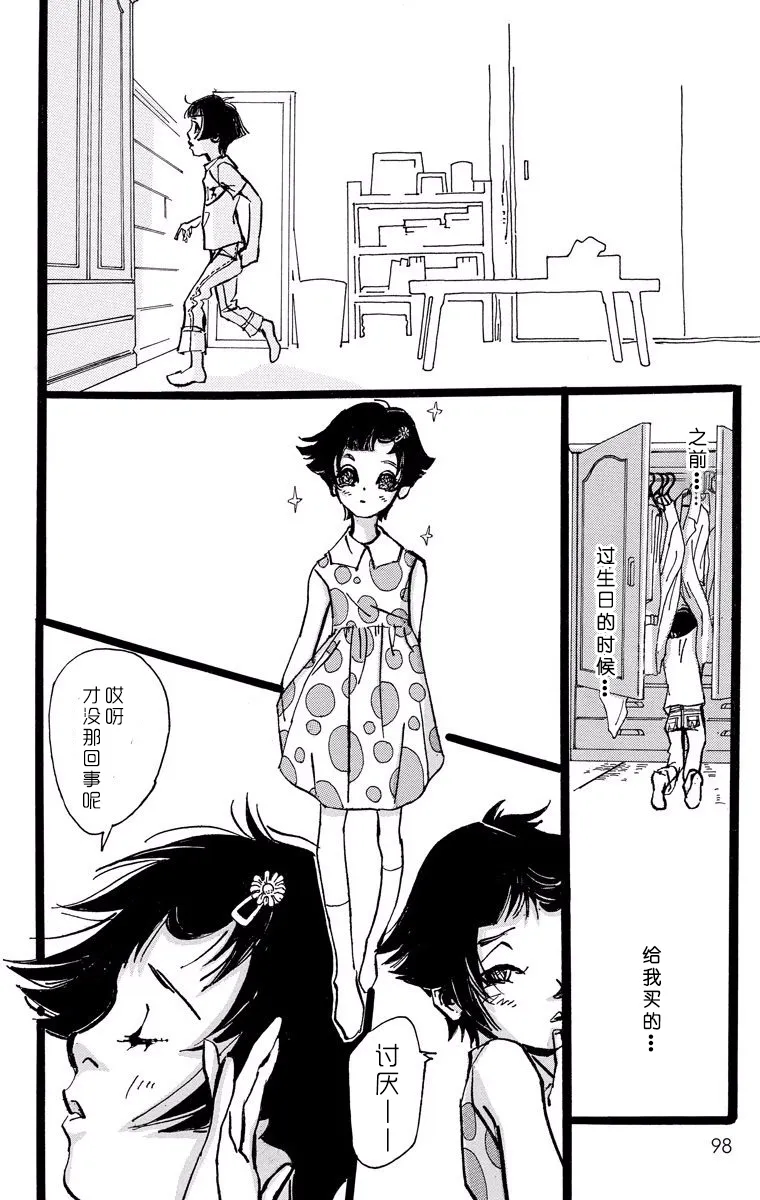 第03话 第10页