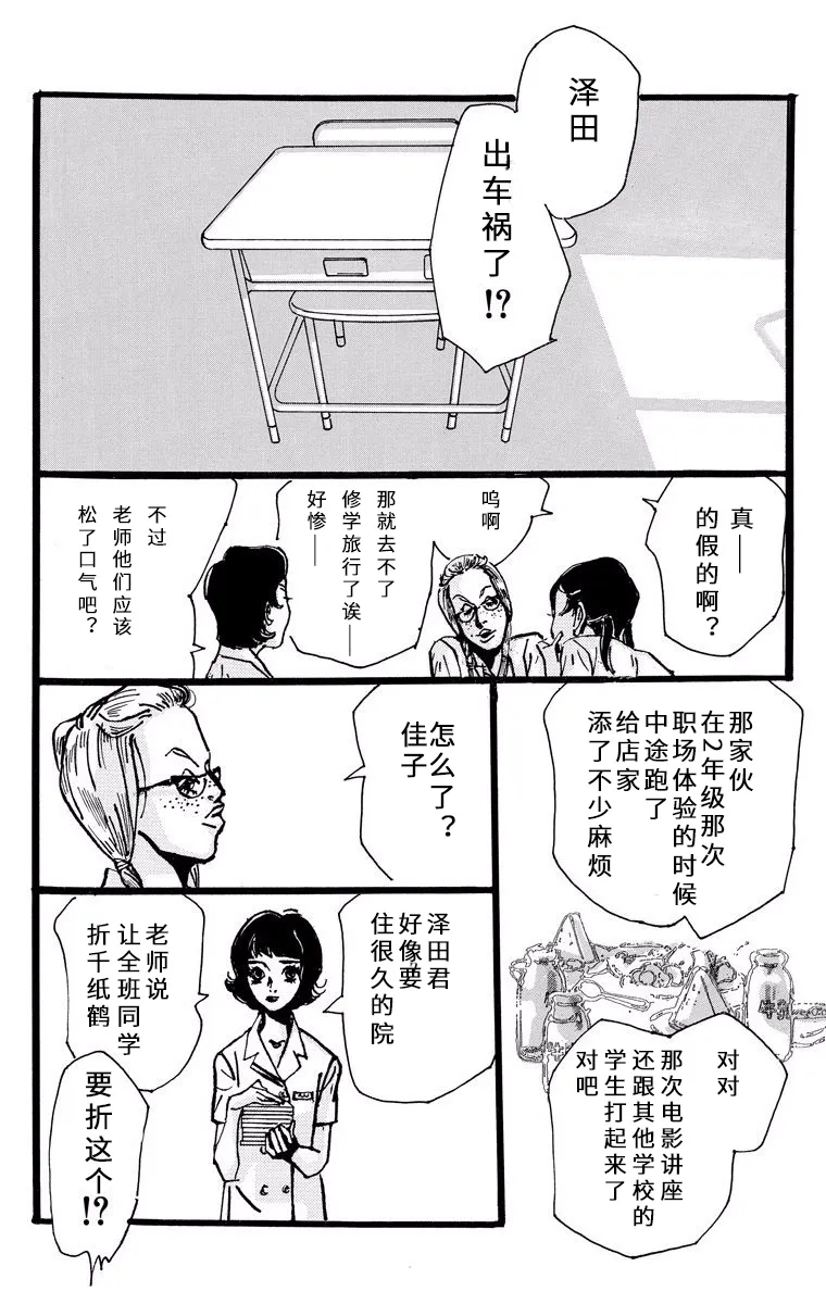 第01话 第14页