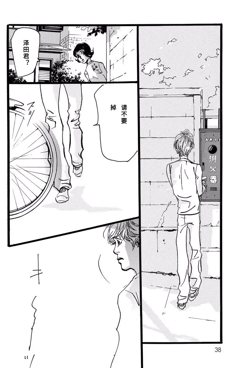 第01话 第39页