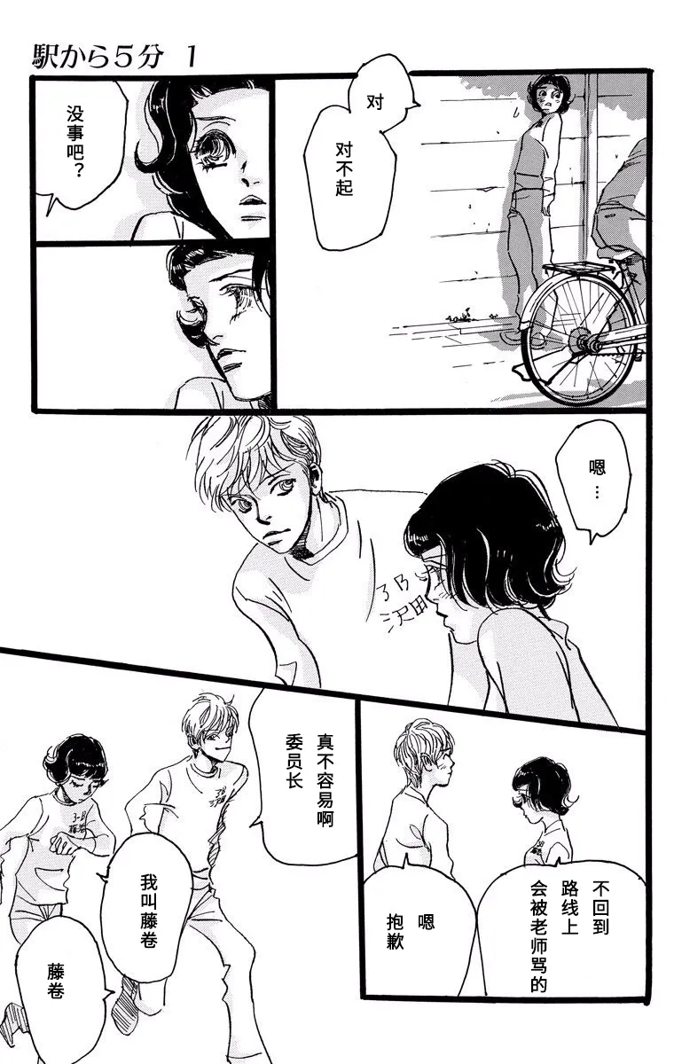 第01话 第40页