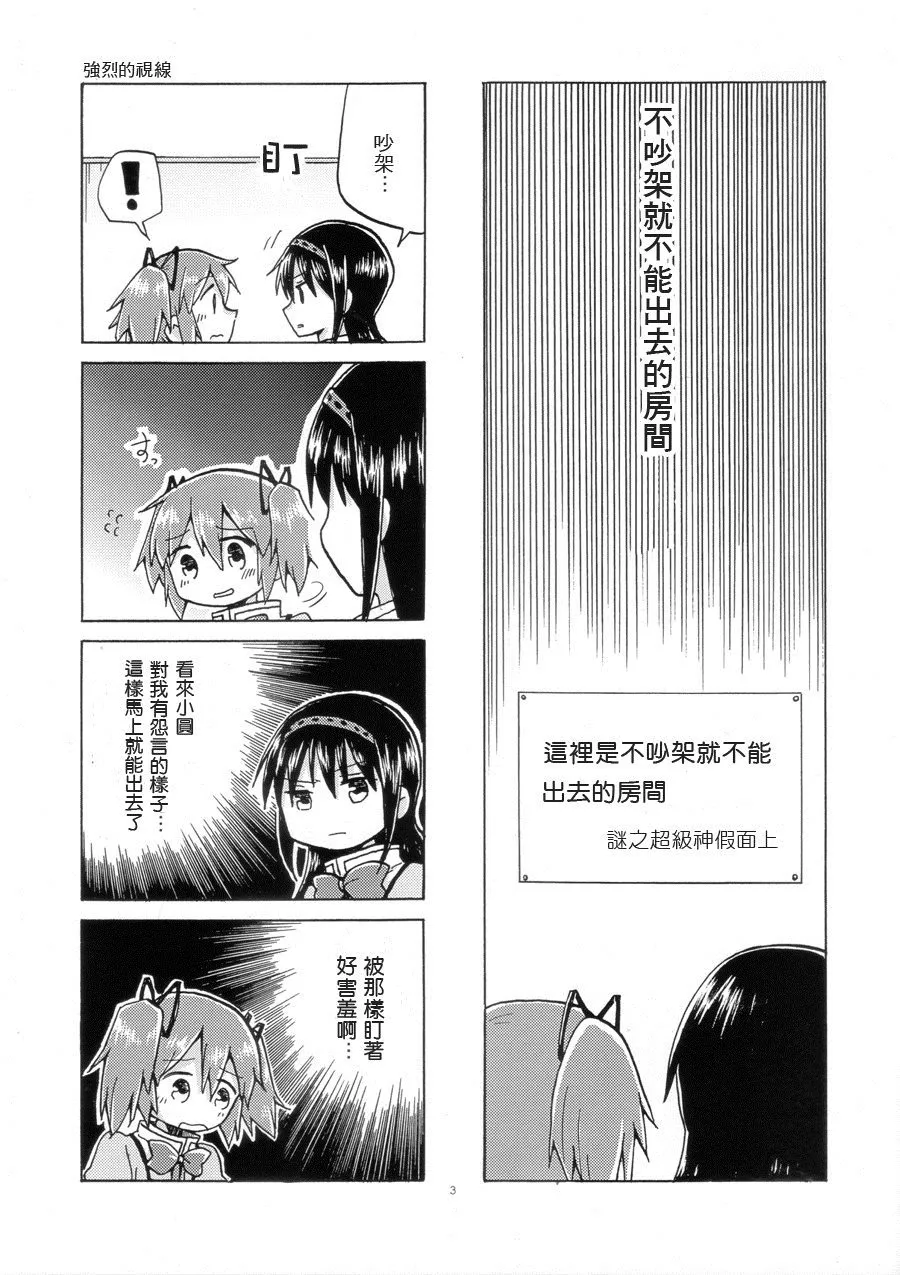 第1话 第2页