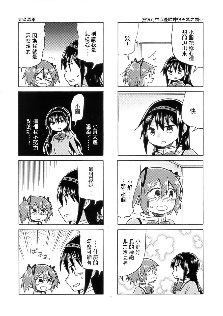 第1话 第3页