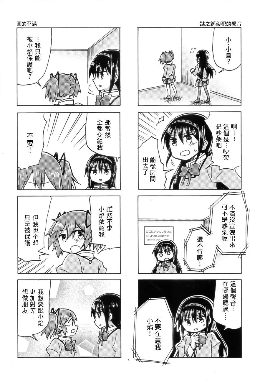 第1话 第5页