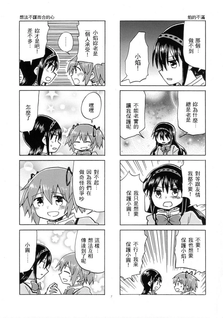第1话 第6页