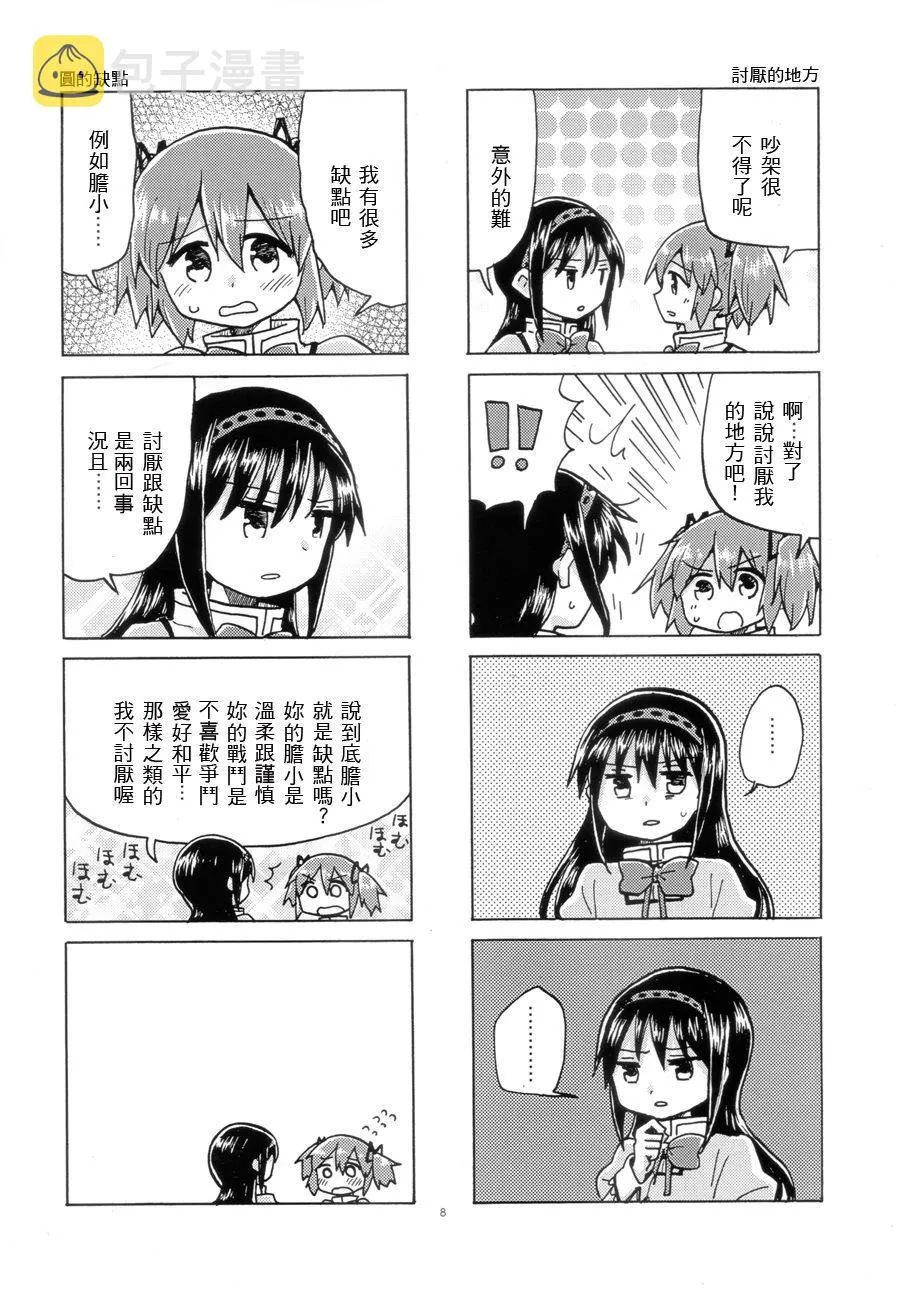 第1话 第7页