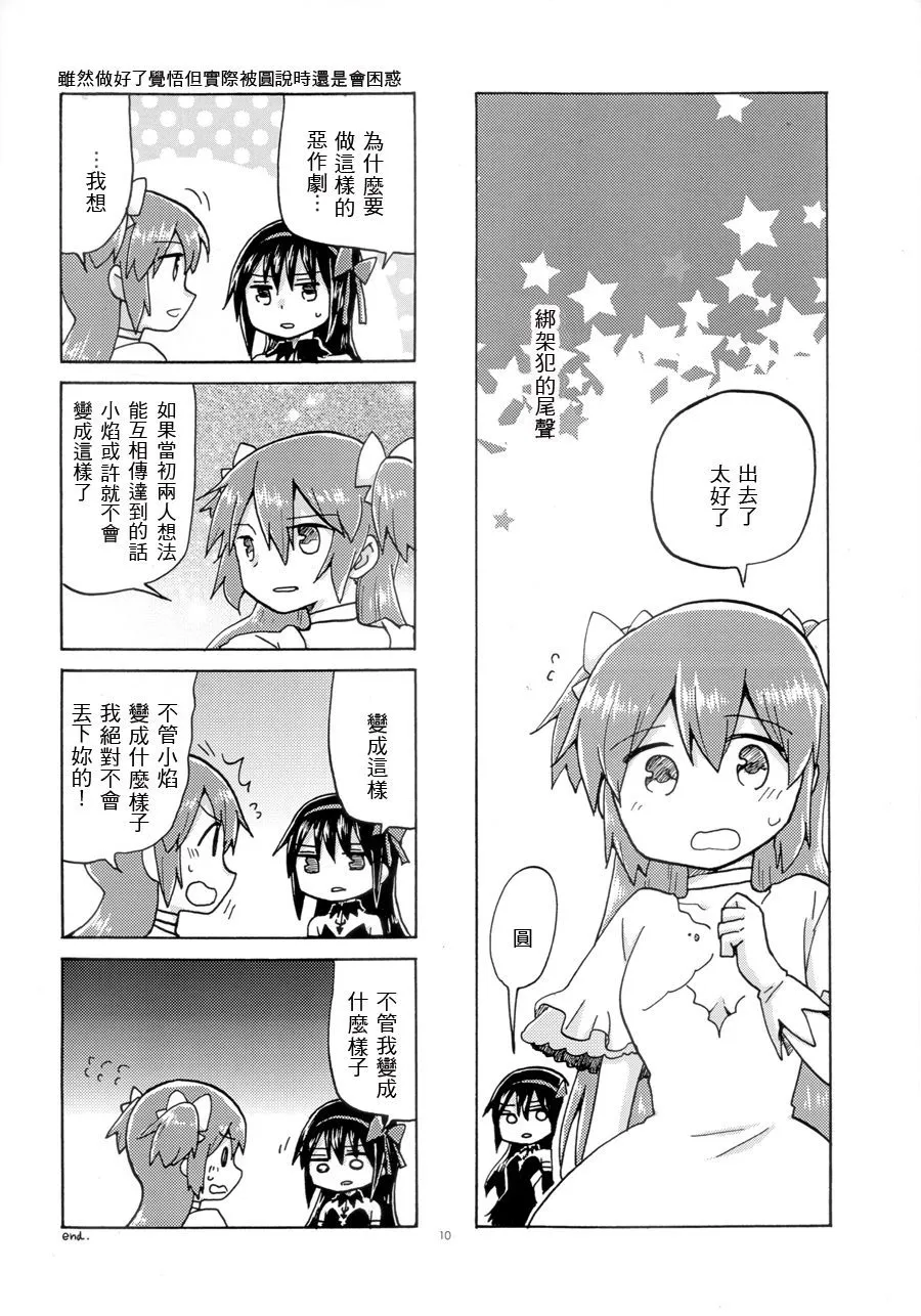 第1话 第9页