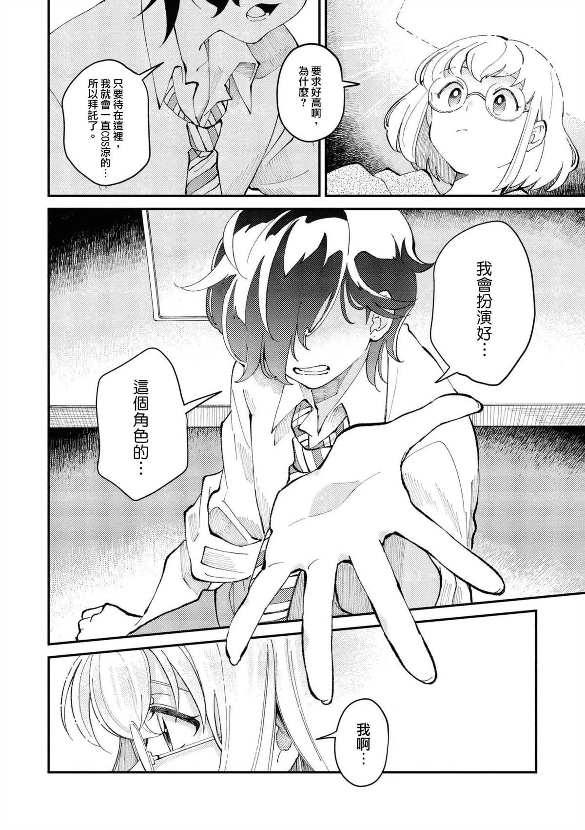 短篇 第14页