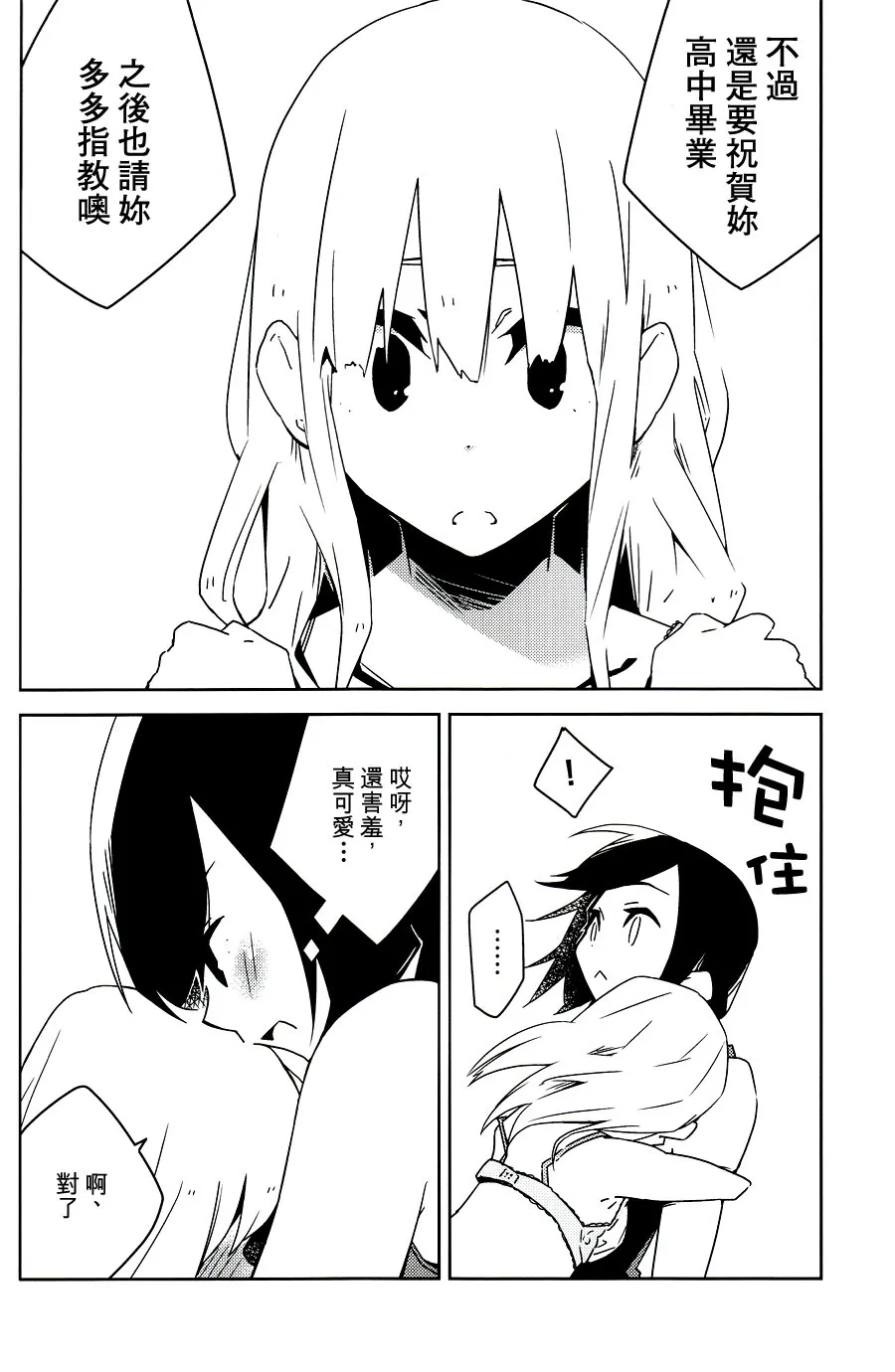 第1话 第29页