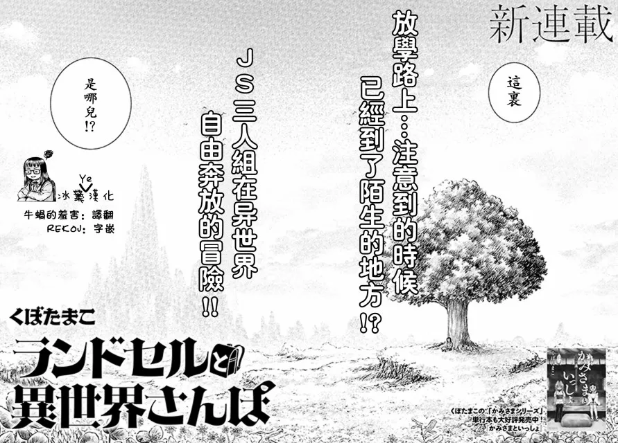 第1话 第2页