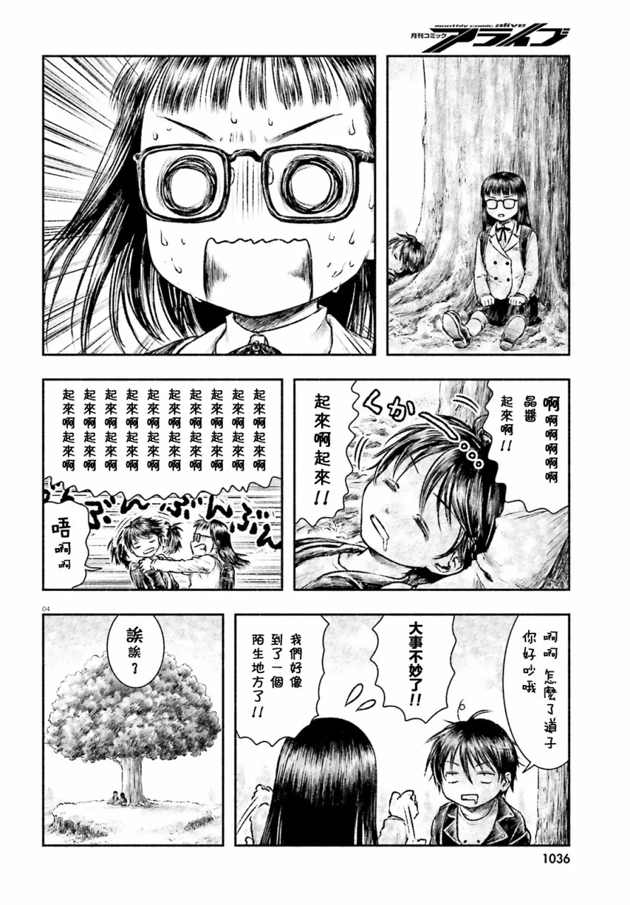 第1话 第3页