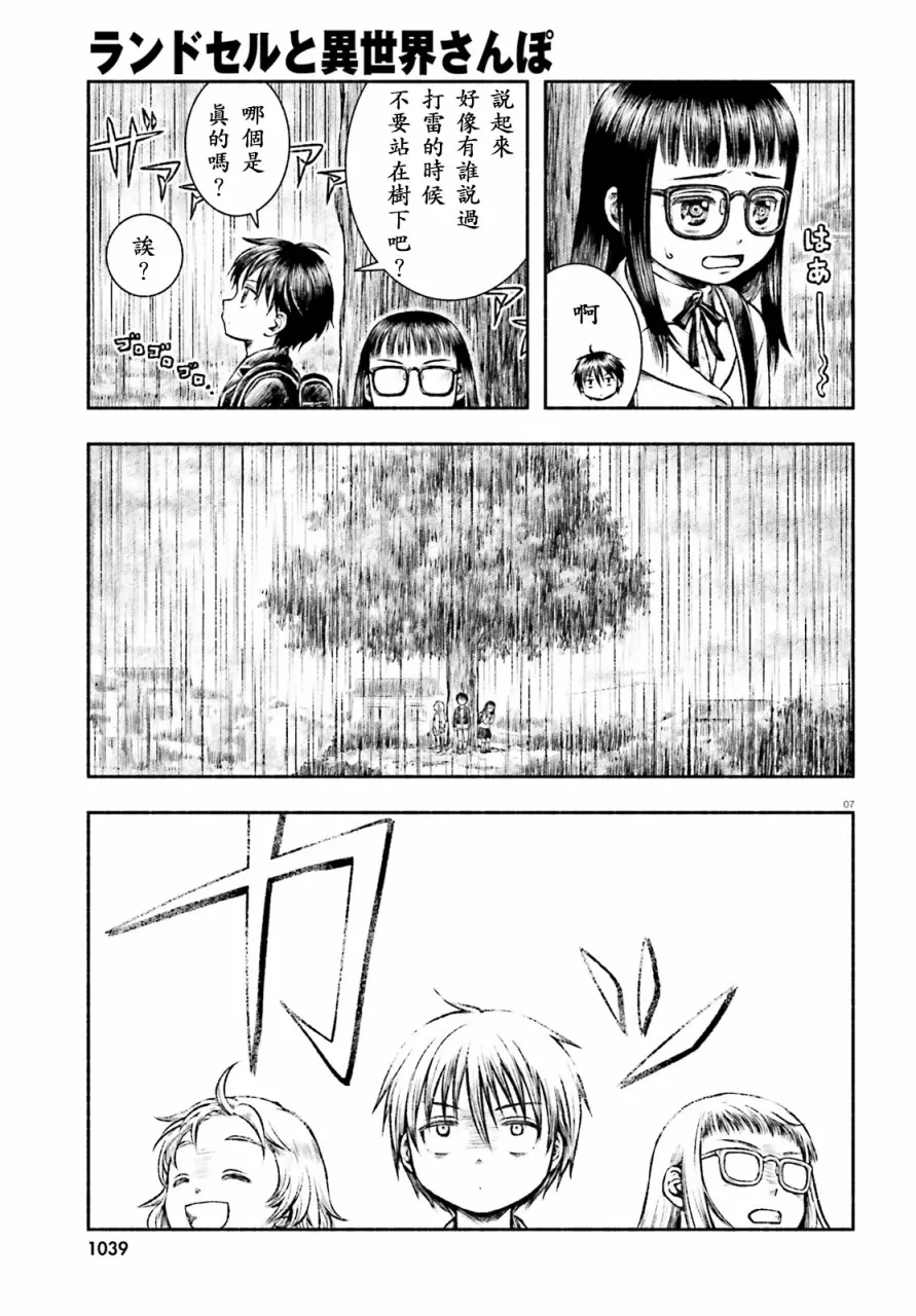 第1话 第6页