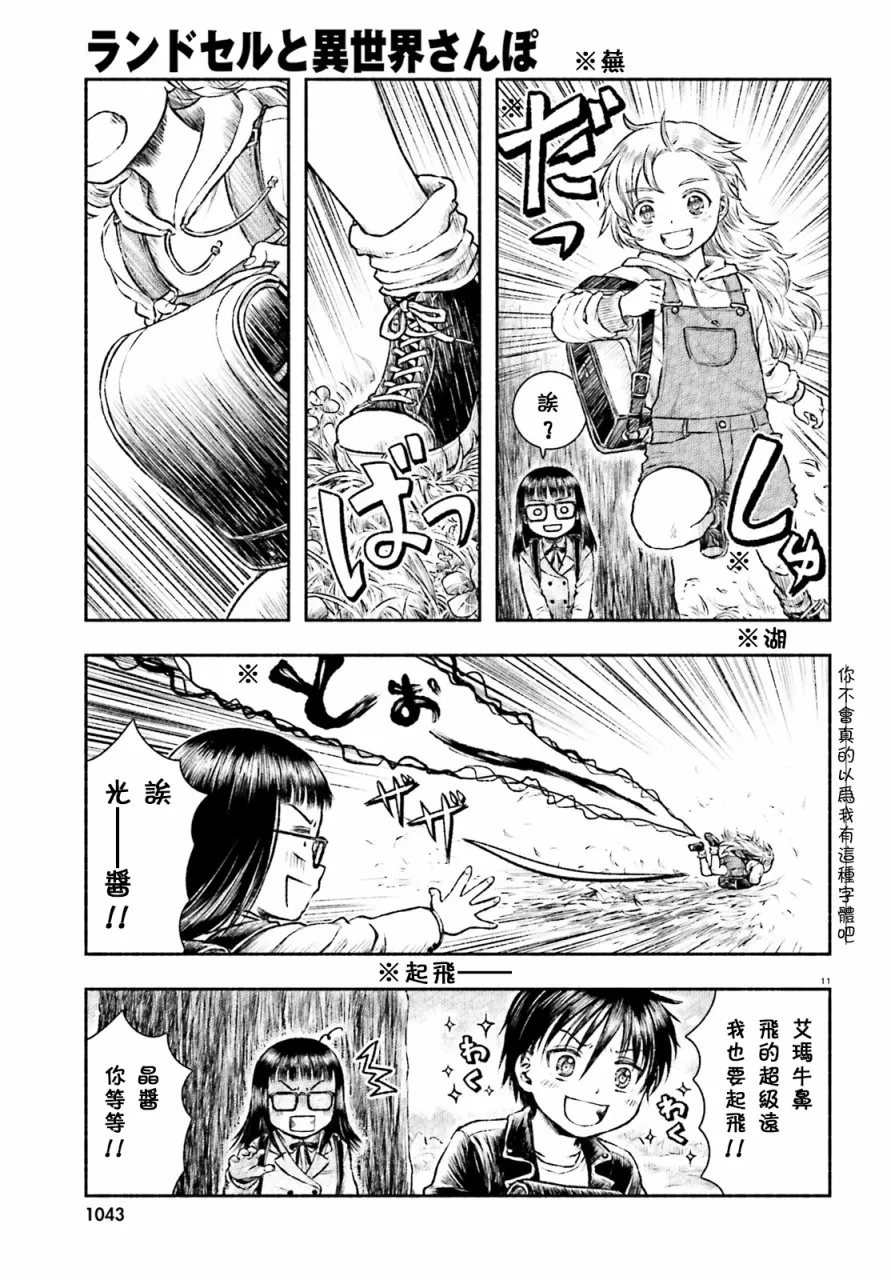 第1话 第10页
