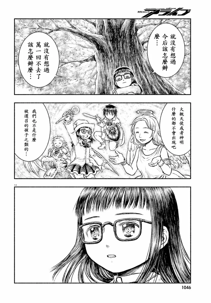 第1话 第13页