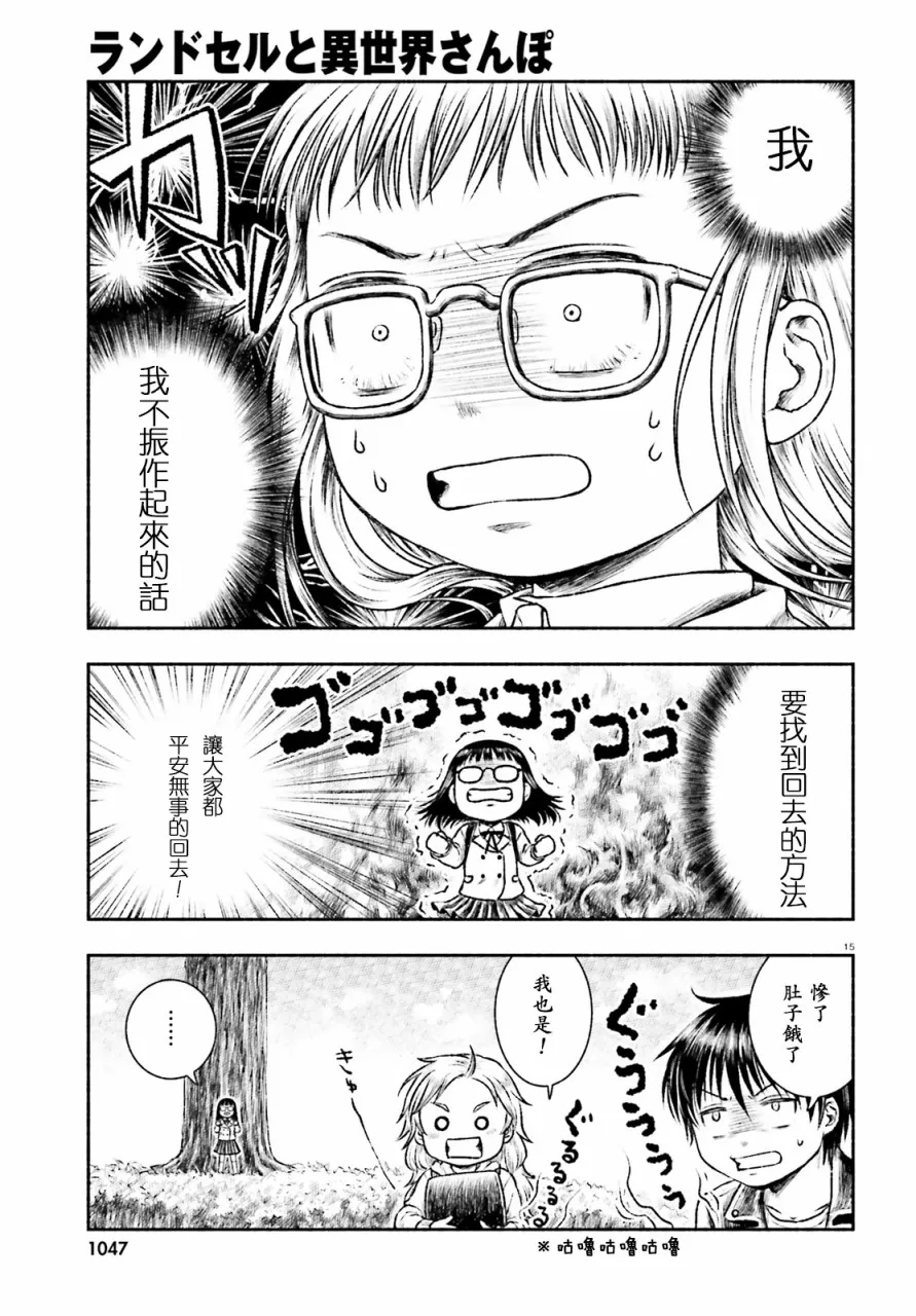 第1话 第14页