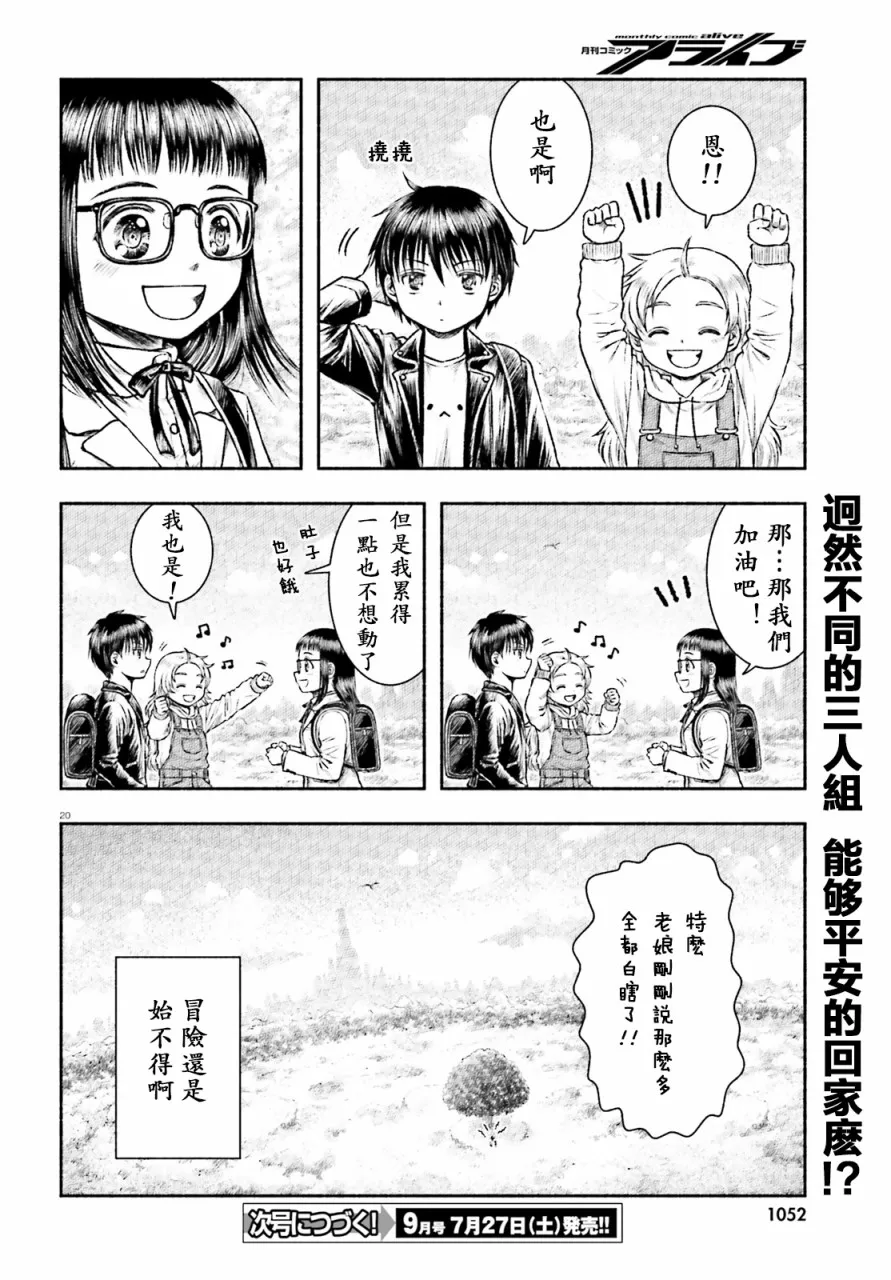 第1话 第18页