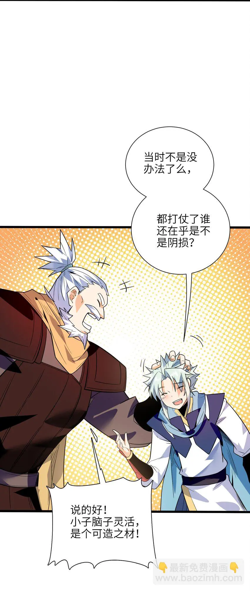 052（下） 是劲敌呢！ 第16页