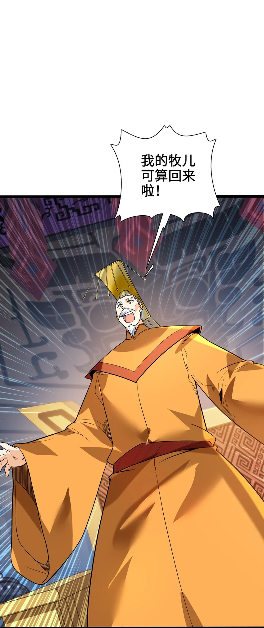 052（下） 是劲敌呢！ 第45页