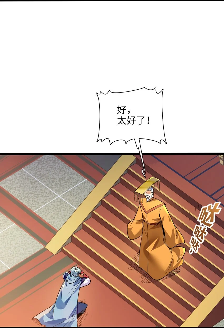 052（下） 是劲敌呢！ 第46页