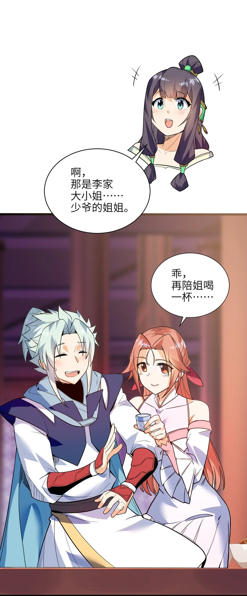 052（下） 是劲敌呢！ 第53页